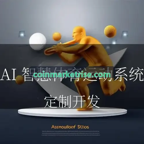 币安高频量化仿真沙盒